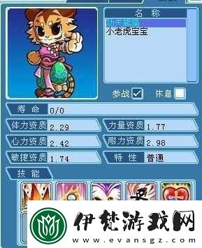 水滸Q傳最猛寵物神獸的煉成秘訣