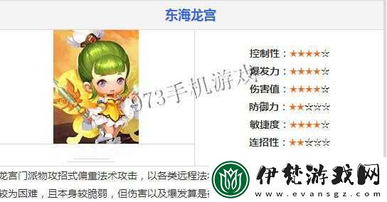 夢幻西游無雙版新手職業(yè)怎么選