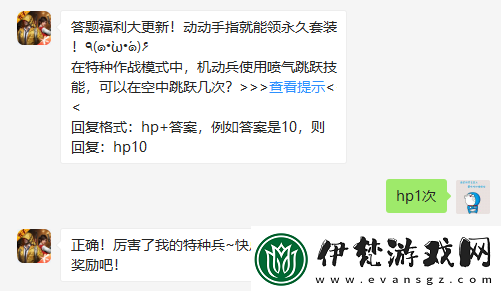 特種作戰模式中