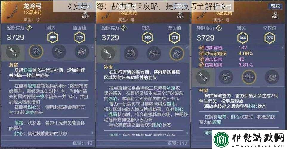 妄想山海
