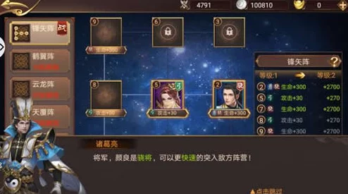 手游朝歌頂尖策略