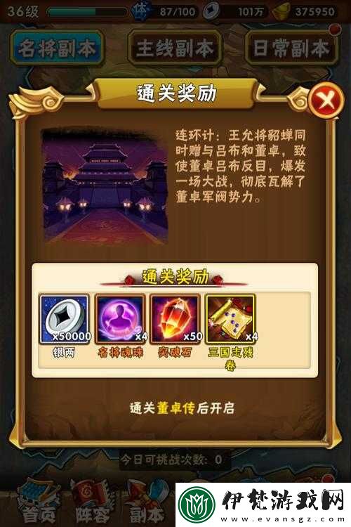 名將覺醒主線副本優化詳情