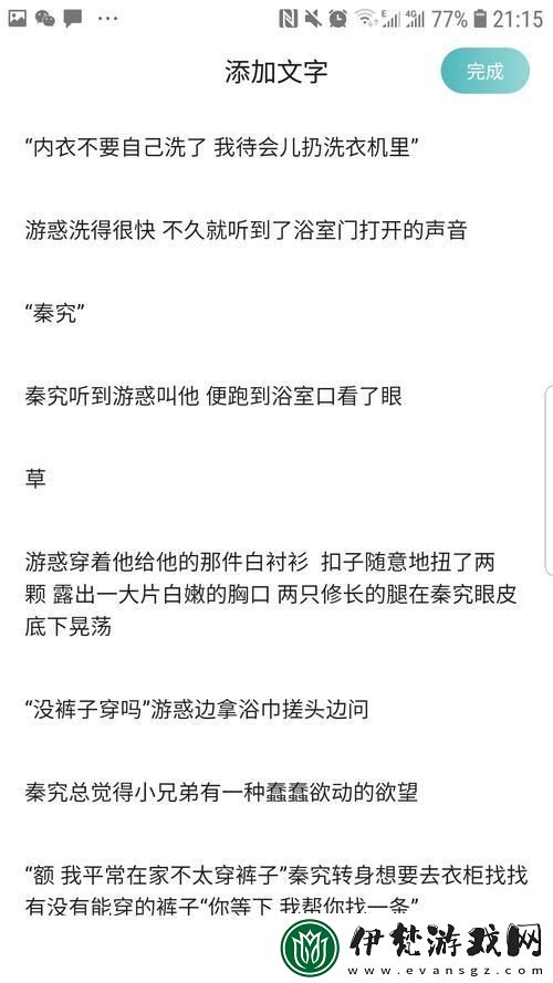 羞草秘徑