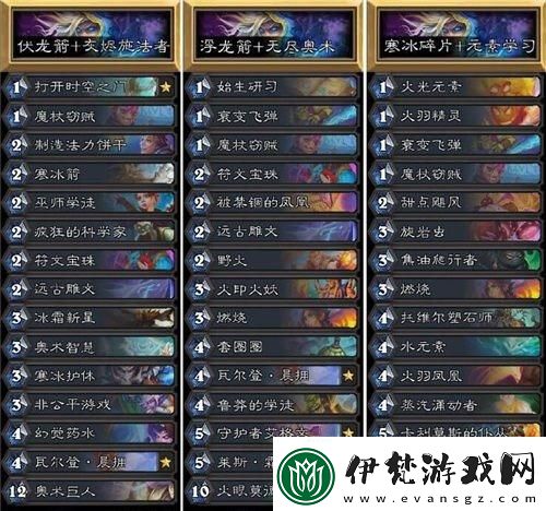 “對決模式卡組”