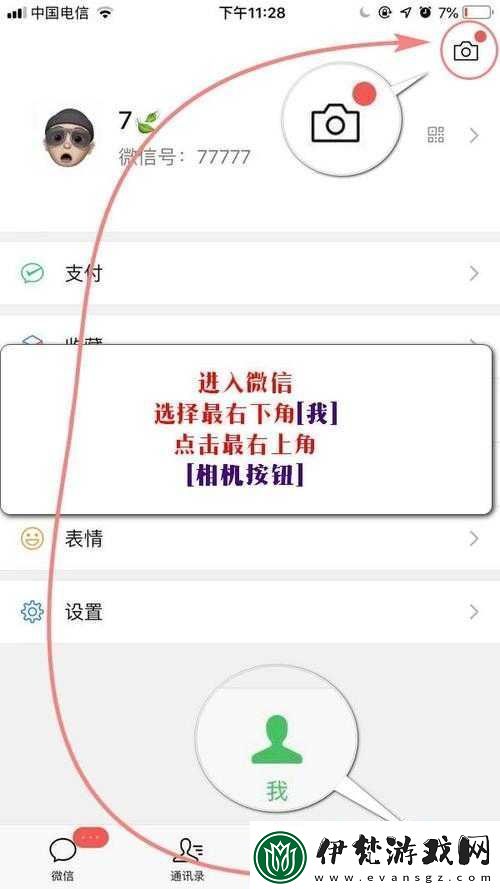 微信時(shí)刻視頻新功能概覽
