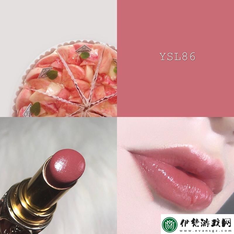 YSL桃澀轉(zhuǎn)熟
