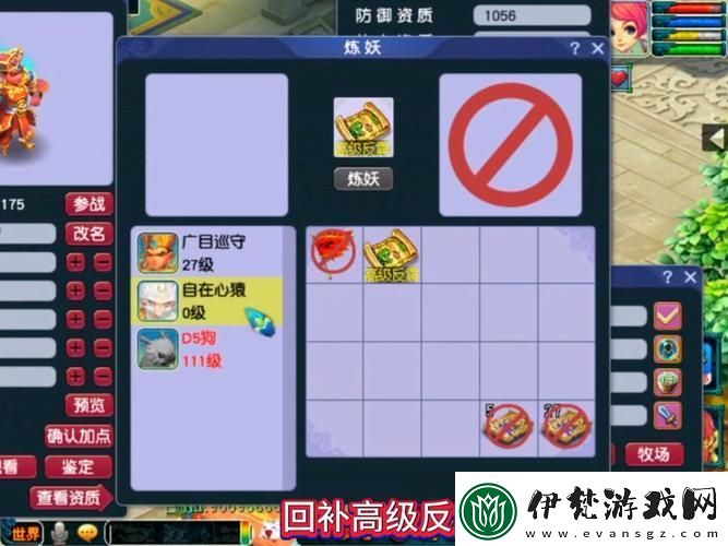網易夢幻西游藏寶閣