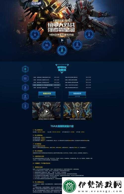 星河戰(zhàn)神活動系統(tǒng)及界面功能全解析