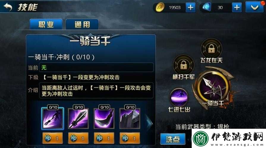 九龍戰(zhàn)游龍技能