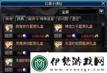 DNF黎明裂縫開啟攻略