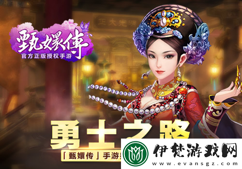 勇士之路藍港甄傳手游摩格挑戰攻略