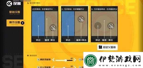 王牌戰士技能鍵位置調整指南或如何更改王牌戰士的技能按鍵設置