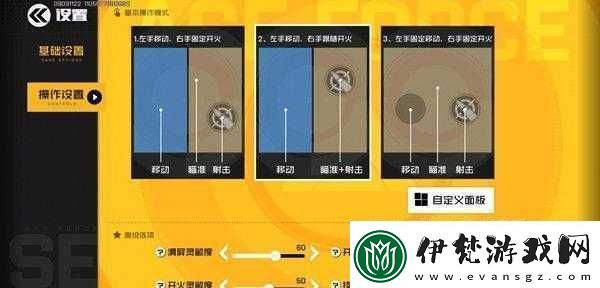 王牌戰士技能鍵位置調整指南或如何更改王牌戰士的技能按鍵設置