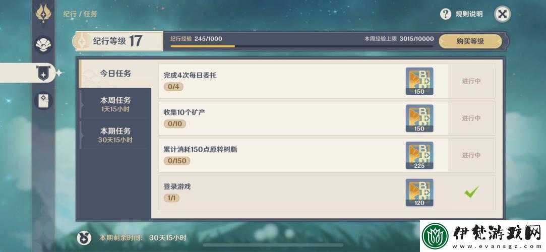 原神紀行查看位置指南
