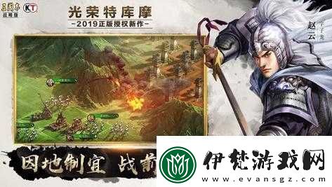 國志戰略版屯田的效果