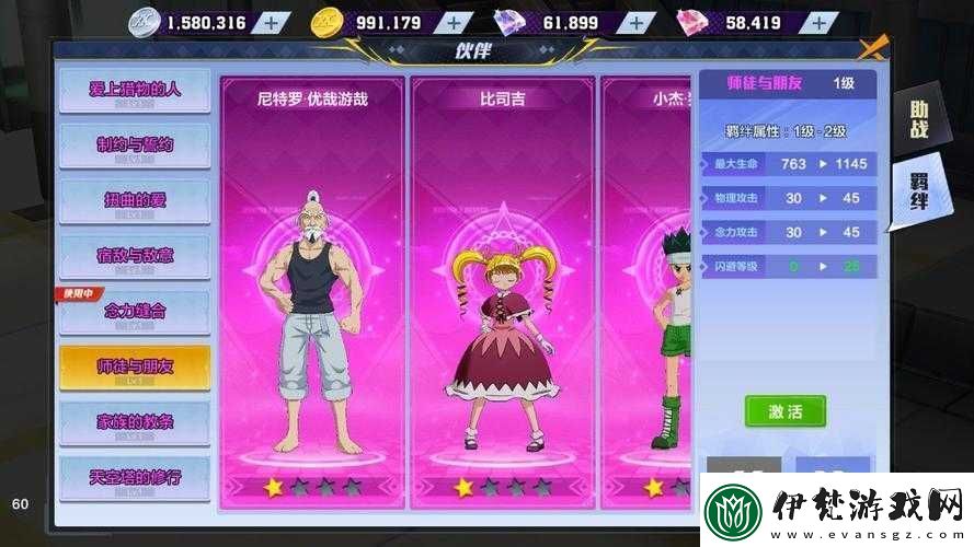 獵人手游伙伴羈絆效果及大全介紹