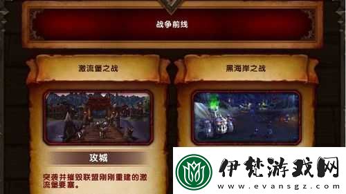 激流堡之戰英雄難度如何進入