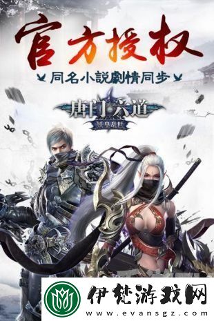 唐門六道游戲有什么玩法