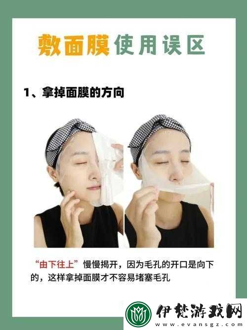 一面膜胸口下的日本