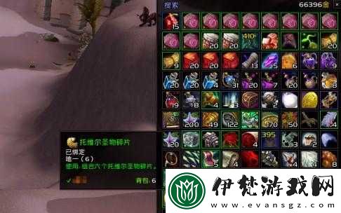 托維爾圣物的位置揭秘