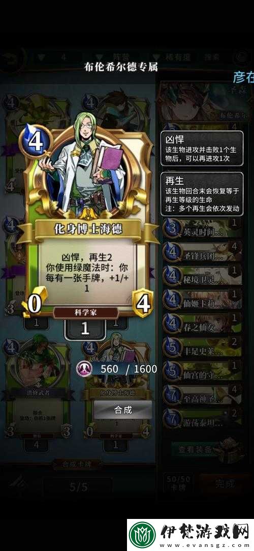 英靈召喚師仙宮勇士完全攻略圖鑒