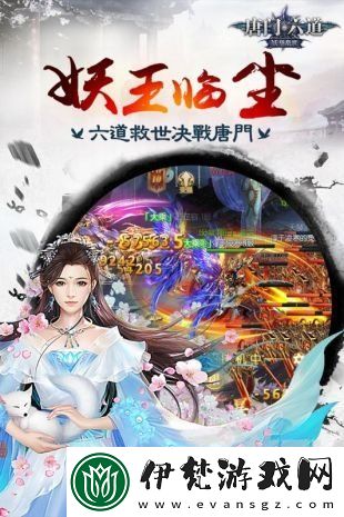 唐門六道游戲有什么玩法