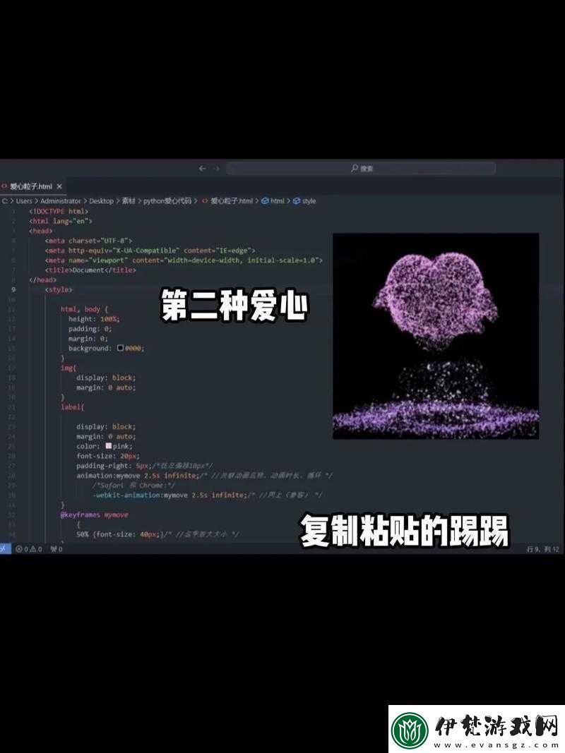 抖音表白代碼分享