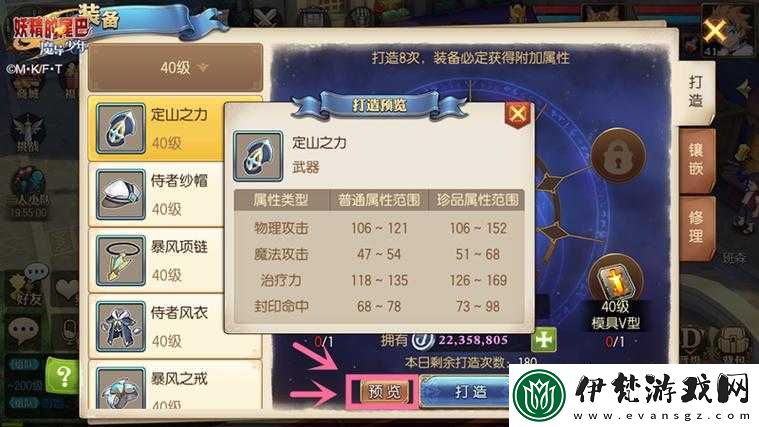 如何獲取妖精的尾巴魔導少年魔法儲備
