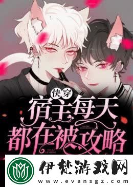 快穿界的奇葩瑰寶
