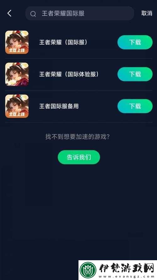 王者榮耀體驗服微信登錄問題如何解決