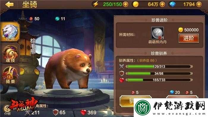 全民斗戰神坐騎系統探秘