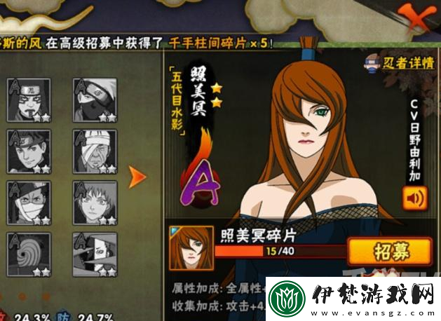 火影忍者手游照美冥怎么獲得