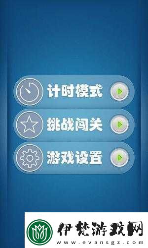 水果連連看3新手計時模式指南