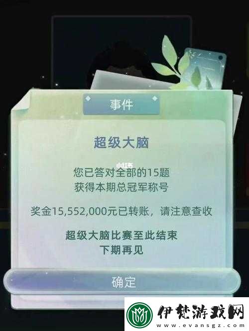 最強大腦第35關答案解析