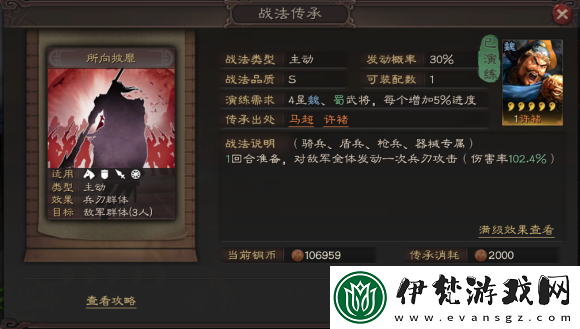 國志戰略版許褚詳解