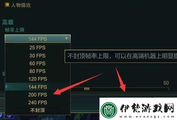 英雄聯盟顯示幀率設置方法