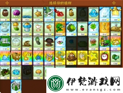 隊(duì)伍協(xié)同！植物大戰(zhàn)僵尸雜交版冒險(xiǎn)模式第75關(guān)怎么過