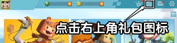 迷你世界10月17日激活碼