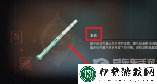 歸龍潮玉笛怎么獲取