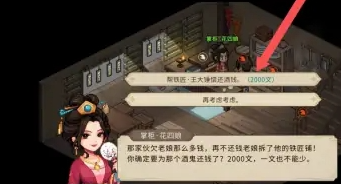 大俠立志傳王大錘怎么入隊(duì)