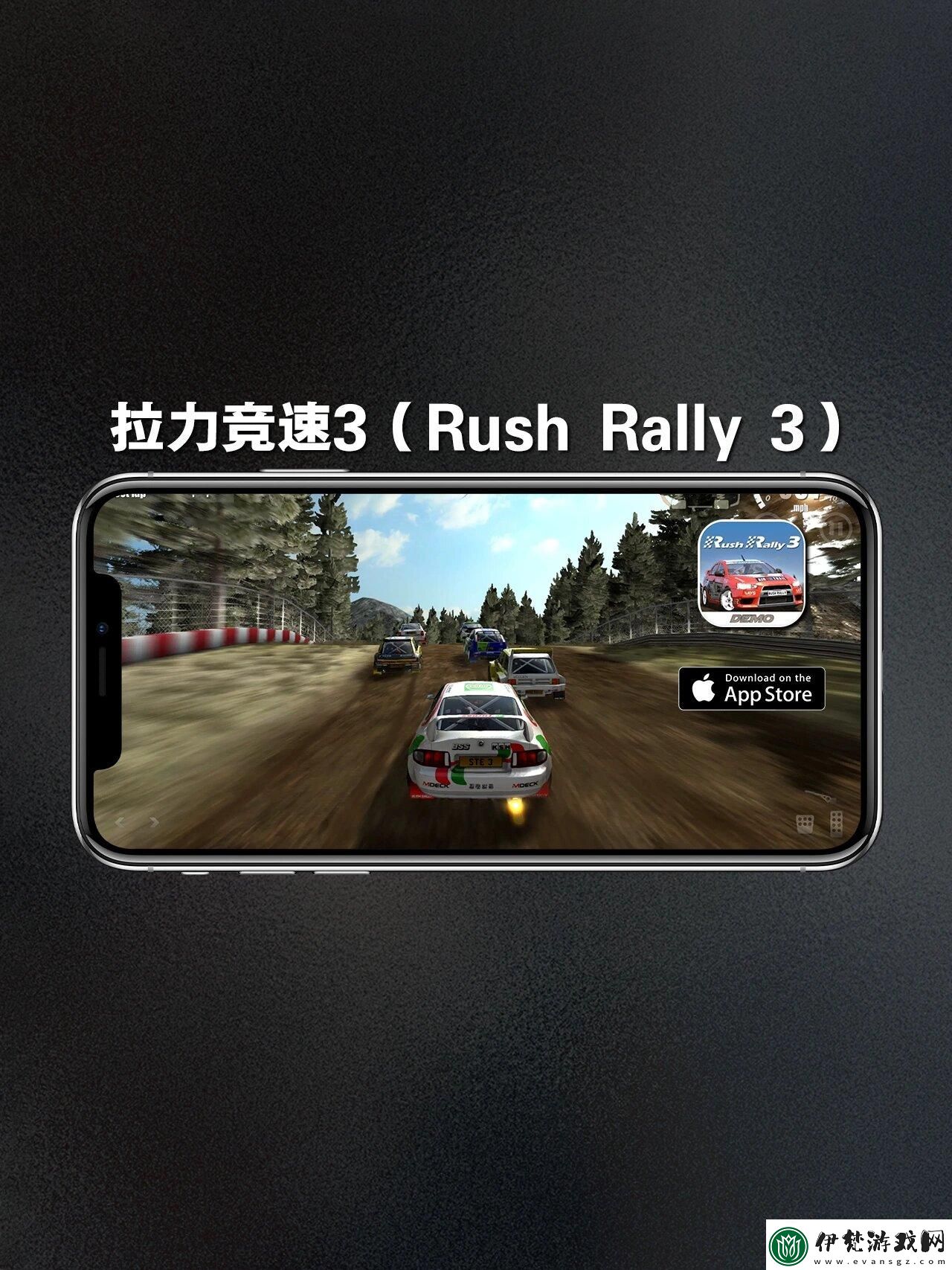 WRC拉力賽手機版