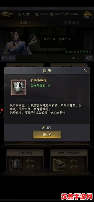 三國策略巔峰