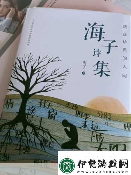 田福和母親在蘆葦中的對話