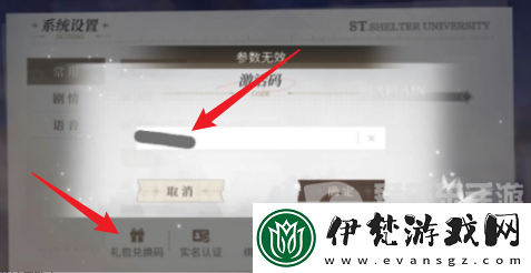 時空中的繪旅人四周年兌換碼都有什么