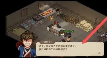 大俠立志傳王大錘怎么入隊(duì)