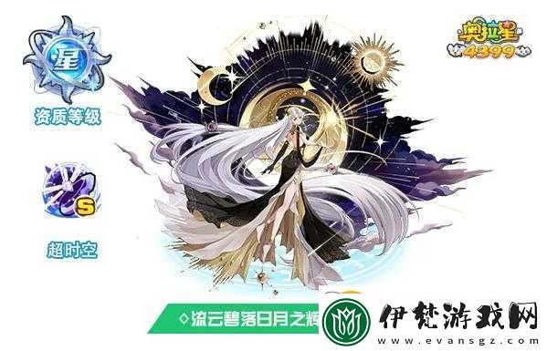 奧拉星手游新版羲和技能詳解