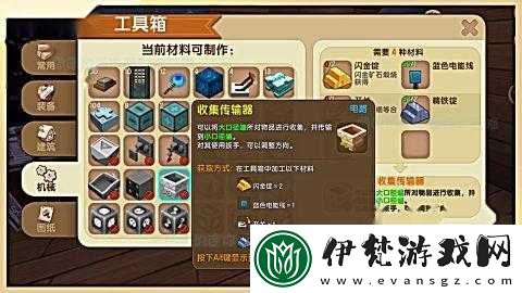 迷你世界玩轉漏斗秘籍