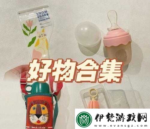 溫馨日韓精品系列產品