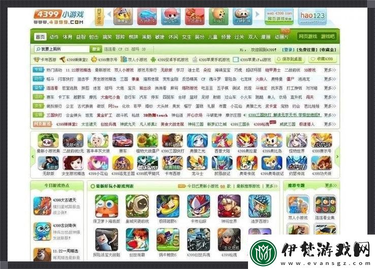 “哎呦我去！4399這幫家伙