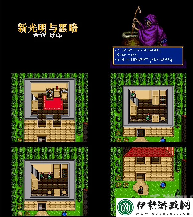 光明與黑暗古代的封印隱藏物品在哪